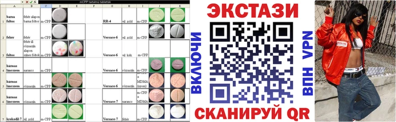 ЭКСТАЗИ 280 MDMA  Сатка 