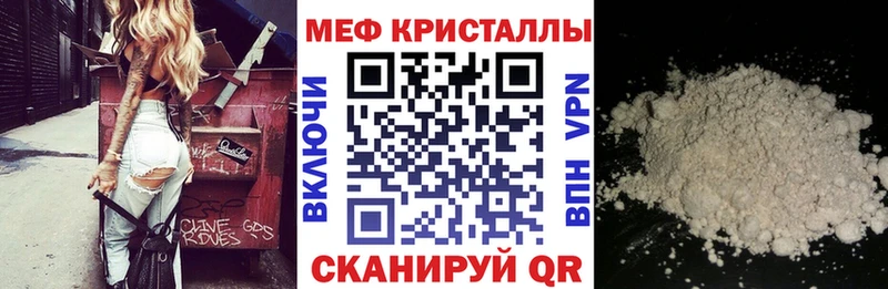 Меф кристаллы Сатка