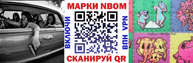 купить наркотик  Сатка  блэк спрут ссылка  Марки N-bome 1500мкг 